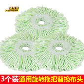 洁仕宝3个装 墩布头 通用旋转拖把头替换拖布头好神托把头把拖布头