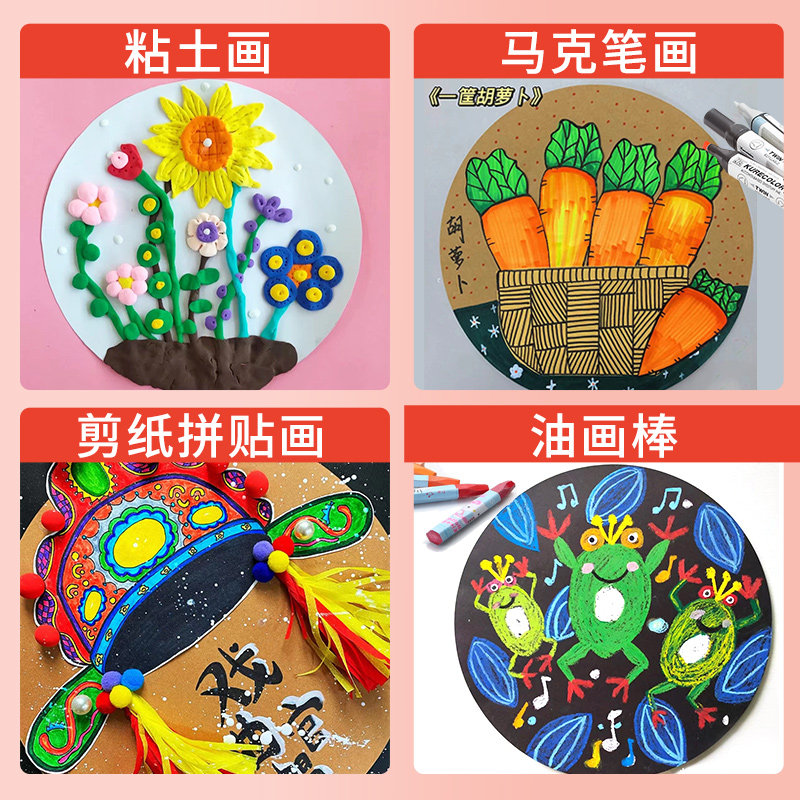 彩色圆形卡纸手工硬卡纸小学生diy美术绘画专用纸儿童幼儿园软卡