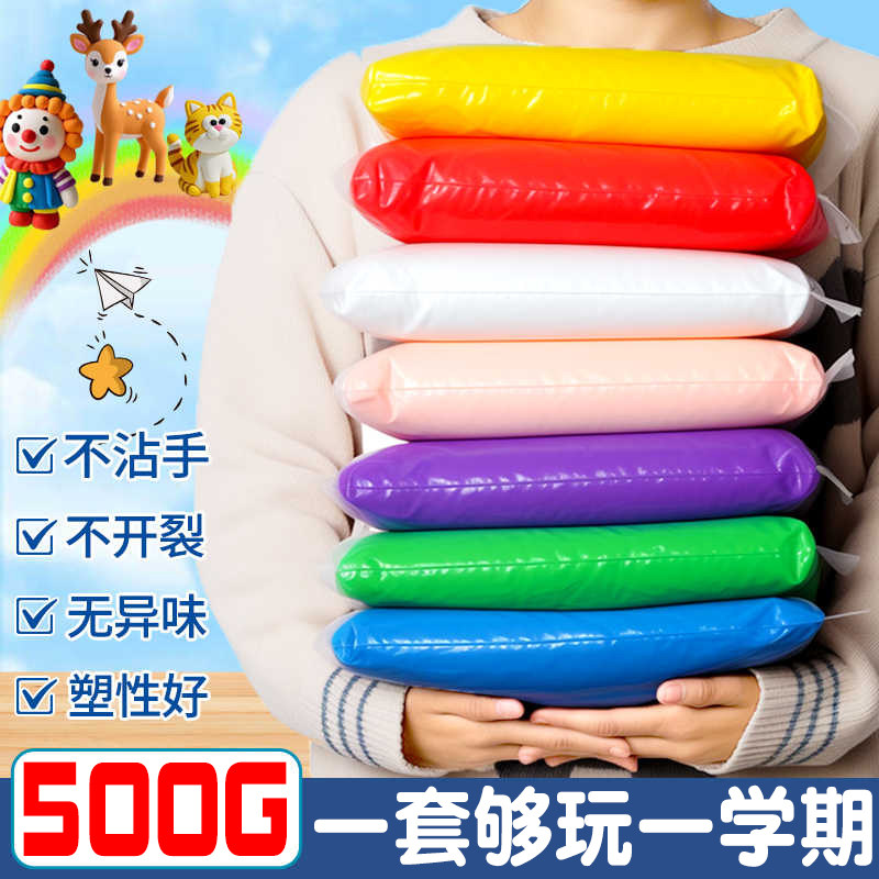 500g超轻粘土幼儿园专用无毒小学生太空泥彩泥轻黏土泡泡泥12色