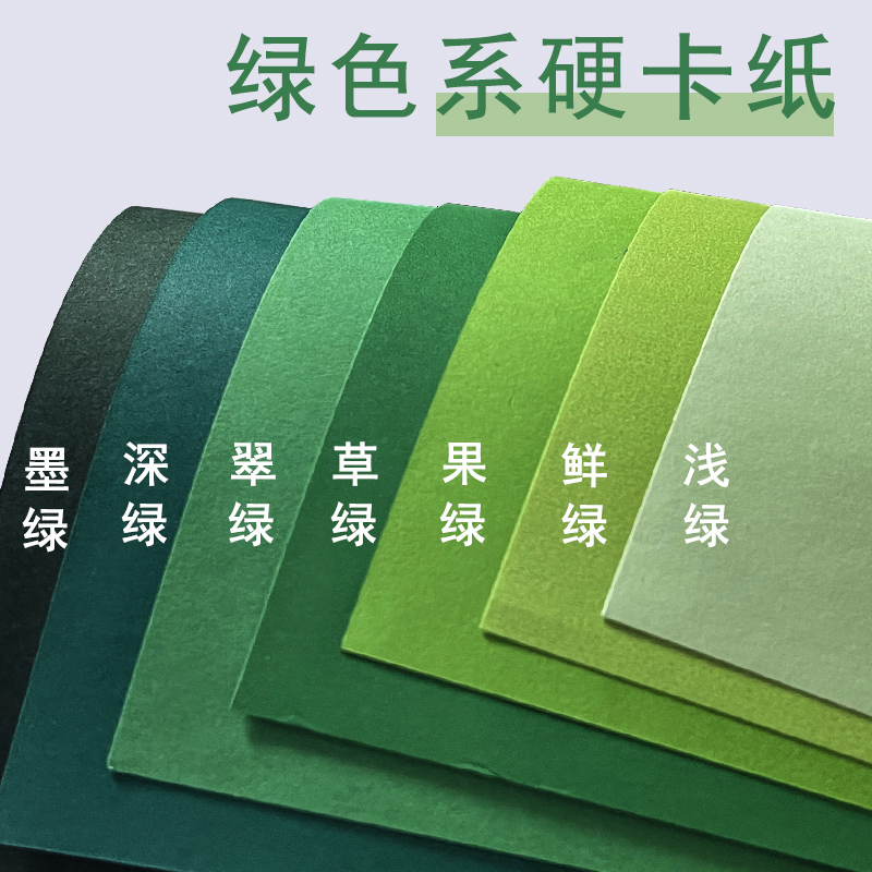 绿色系卡纸硬手工幼儿园小学生