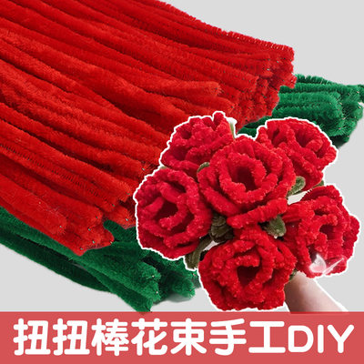 毛根扭扭棒手工diy玫瑰花材料包