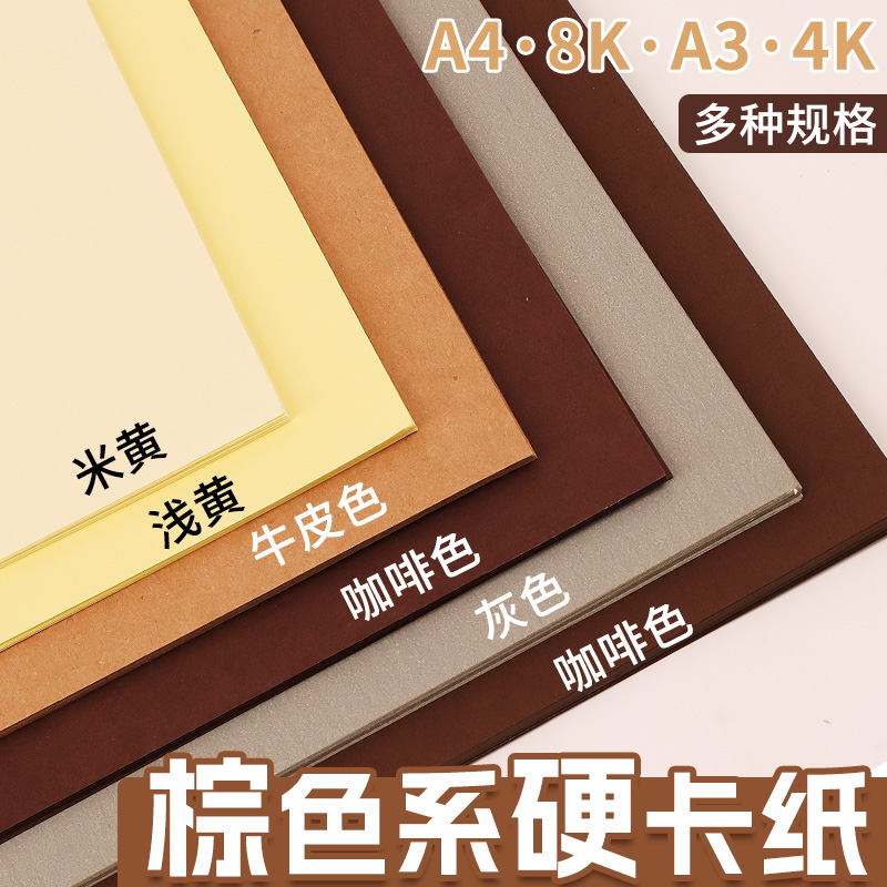 棕色牛皮咖啡肤色黄色灰色珠光