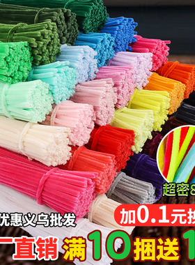 100根马卡龙扭扭棒花束手工diy材料包全套彩色加密妞妞棒特密毛根毛绒儿童白色红色郁金香花束玫瑰向日葵批发