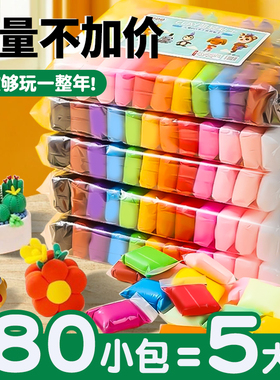 【5包装】超轻粘土36色儿童橡皮泥24色diy小学生幼儿园手工玩具12色宝宝彩泥黏土无味套装橡胶泥太空泥彩泥