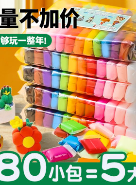 粘土5包装加量不加价到手180小袋
