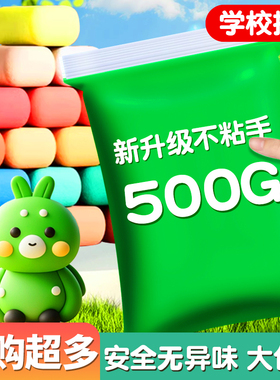 超轻粘土小学生专用无毒橡皮泥泡泡彩泥幼儿园红色手工太空泥大包装黏土diy材料包绿色白色单色橡胶泥不粘手