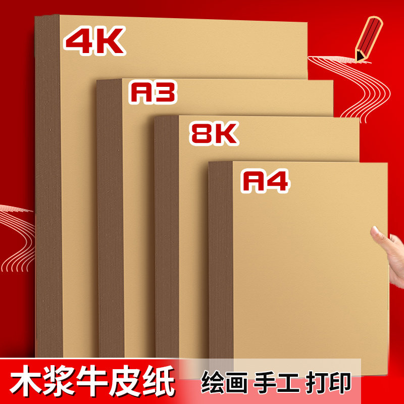 画画美术打印凭证封面装订包书