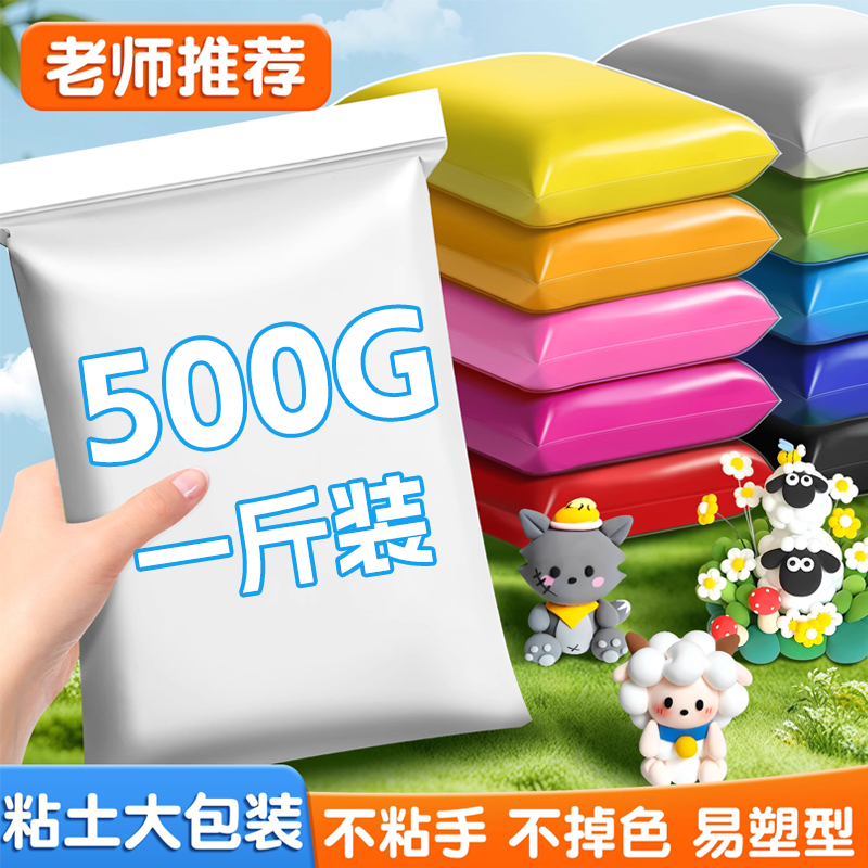 白色超轻粘土500g手工泡泡泥