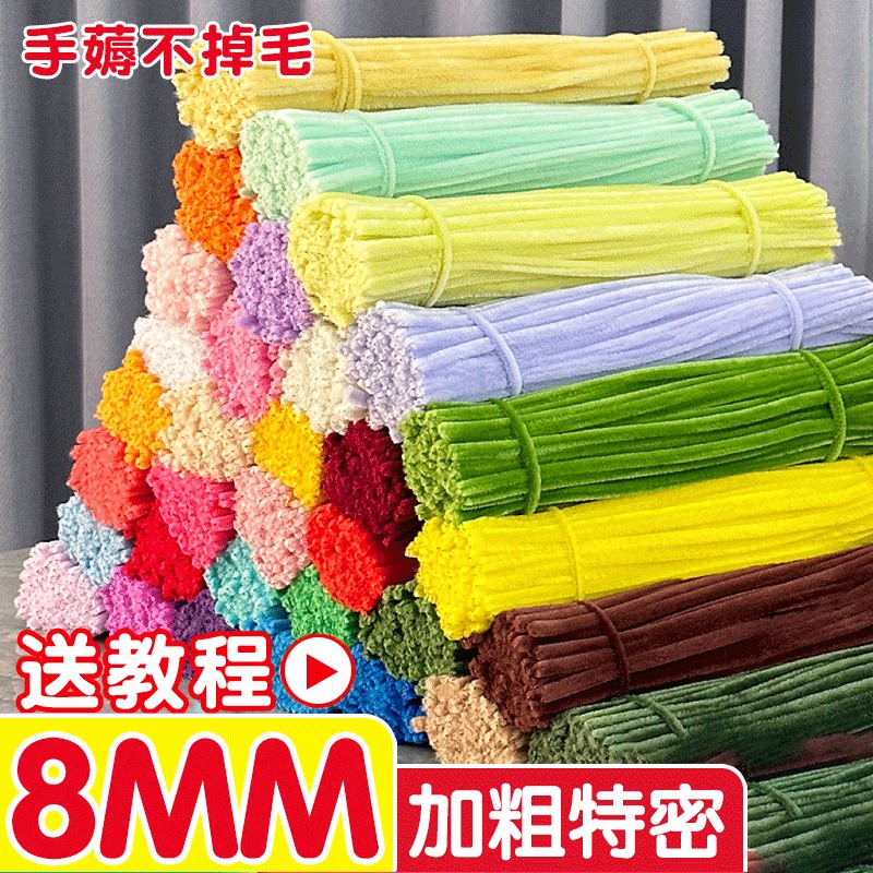 8mm加粗加密扭扭棒手工diy材料包花束手工编织花束批发便宜毛根