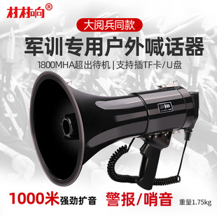手持喊话器大功率充电录音地摊宣传叫卖喇叭车载户外大音量扩音
