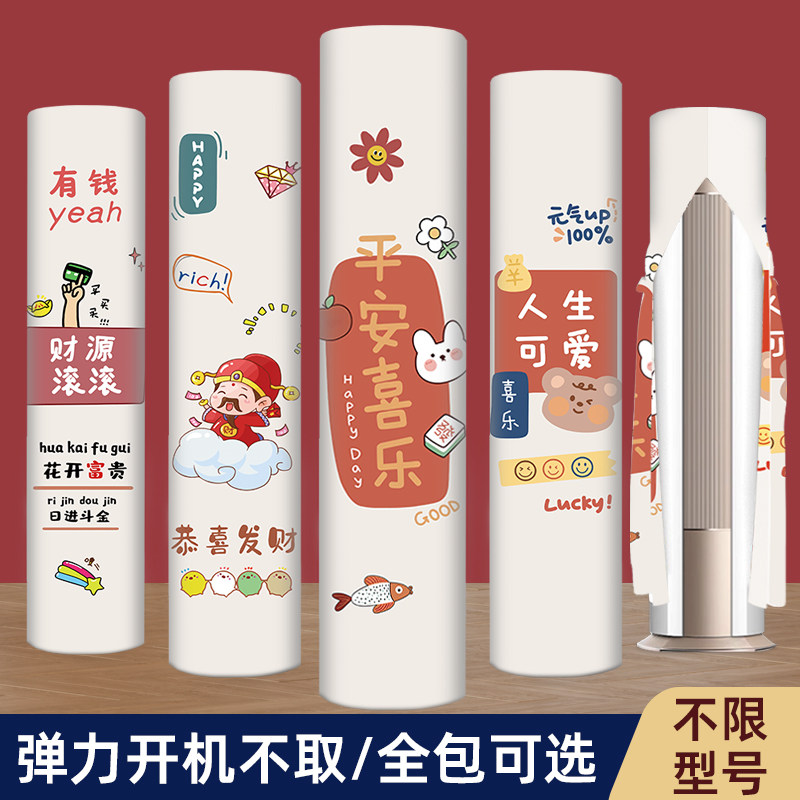 新款空调防尘罩中式客厅全包格力圆柜机罩立式开机不取圆柱保护罩