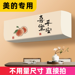 空调防尘罩套挂机挂式 专用通用卧室儿童房全包保护罩 2025新款 美