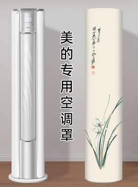 可水洗空调罩双面图案新风