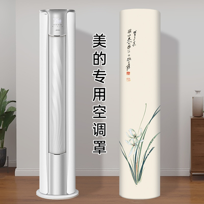 可水洗空调罩双面图案新风