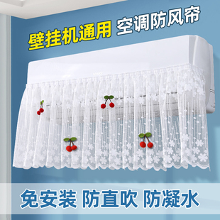 防直吹空调挡风帘孕妇月子婴儿出风口遮风帘挂机通用挡风板防尘罩