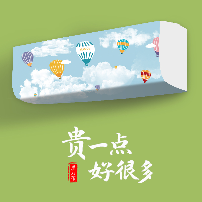 空调防尘罩美的防尘防晒全包