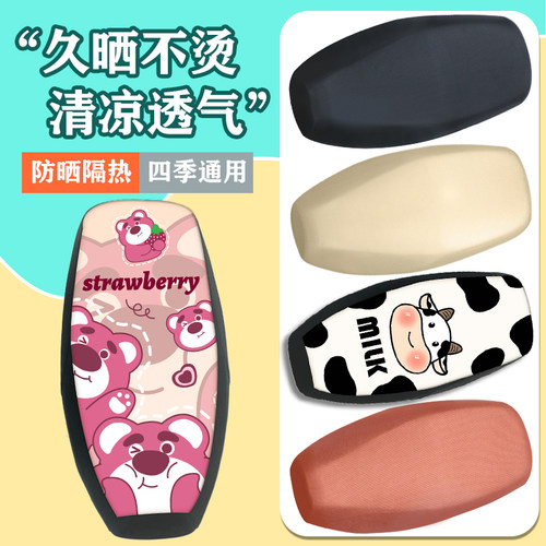 电动车坐垫套座防水防嗮四季通用