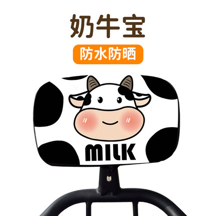 电动车靠背套电瓶车防水防晒透气后靠背保护套罩雅迪爱玛九号通用