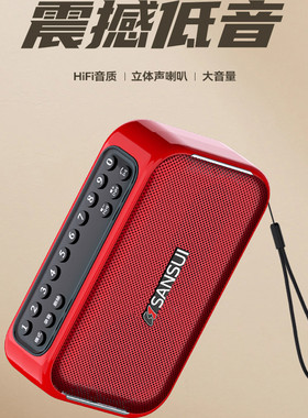 山水F25蓝牙音箱轻便重低音