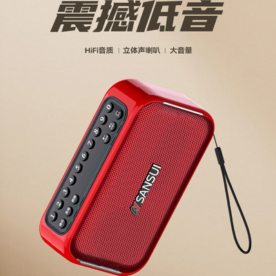 山水F25蓝牙音箱轻便重低音