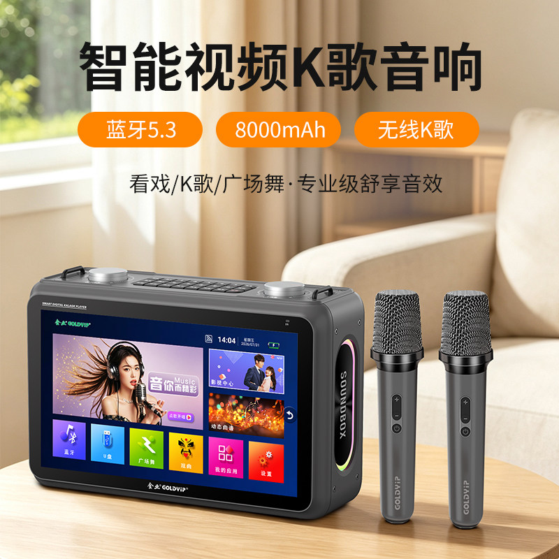 金业E69PRO影院卫视直播超清大屏播放器蓝牙K歌音响U盘TF卡播放器