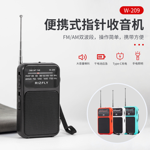 MY209兩波段收音機老人輕松使用輕便攜帶耳機鋰電池大音量手電筒