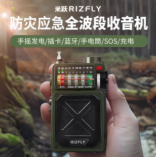 米跃 R11户外应急家庭防灾收音机全波段插卡U盘蓝牙战备 家电