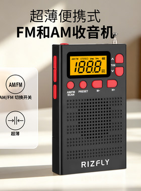米跃迷你口袋FM-AM收音机干电池