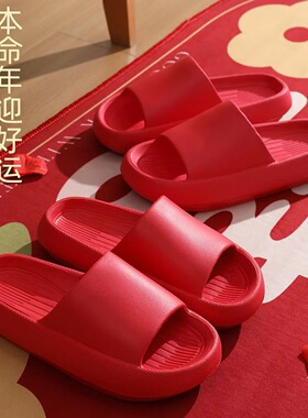 【家用优选】结婚拖鞋婚礼陪嫁喜庆红色一对新娘情侣款室内家用婚