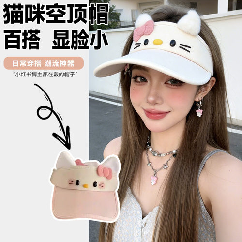 家用优选凯蒂猫遮阳帽HelloKitty