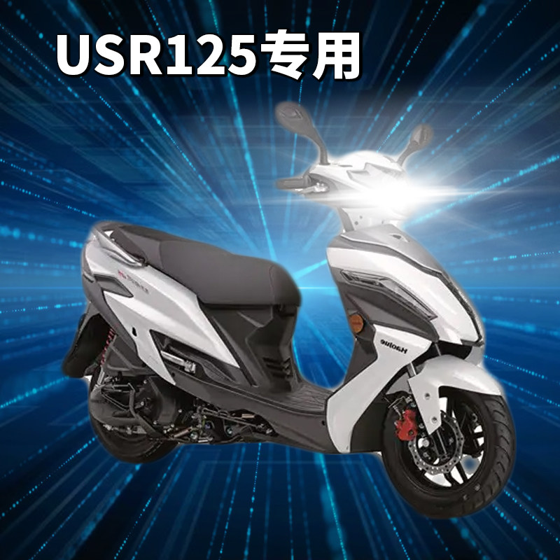 适用豪爵usr125超亮led透镜大灯远近光一体铃木摩托改装配件灯泡