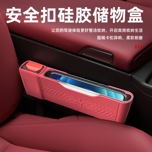通用汽车安全扣硅胶收纳保护盒