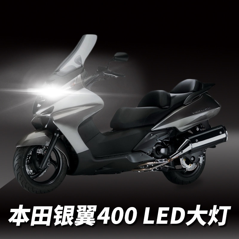 适用本田银翼400摩托车led大灯改装配件透镜远光近光灯泡强光h4