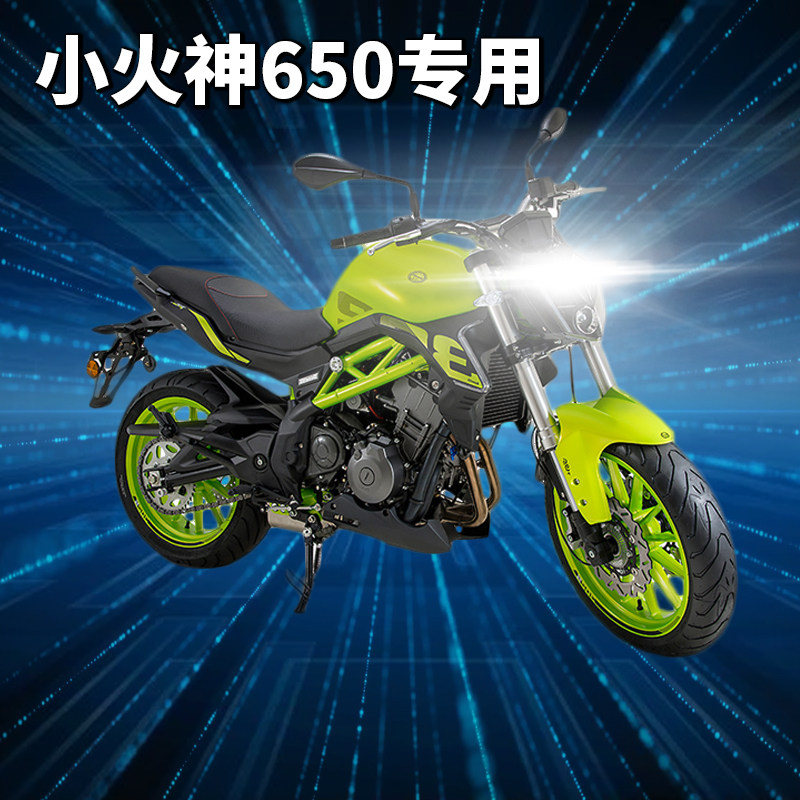 川崎vulcan小火神650 s摩托车led前大灯改装远光近光一体灯泡强光
