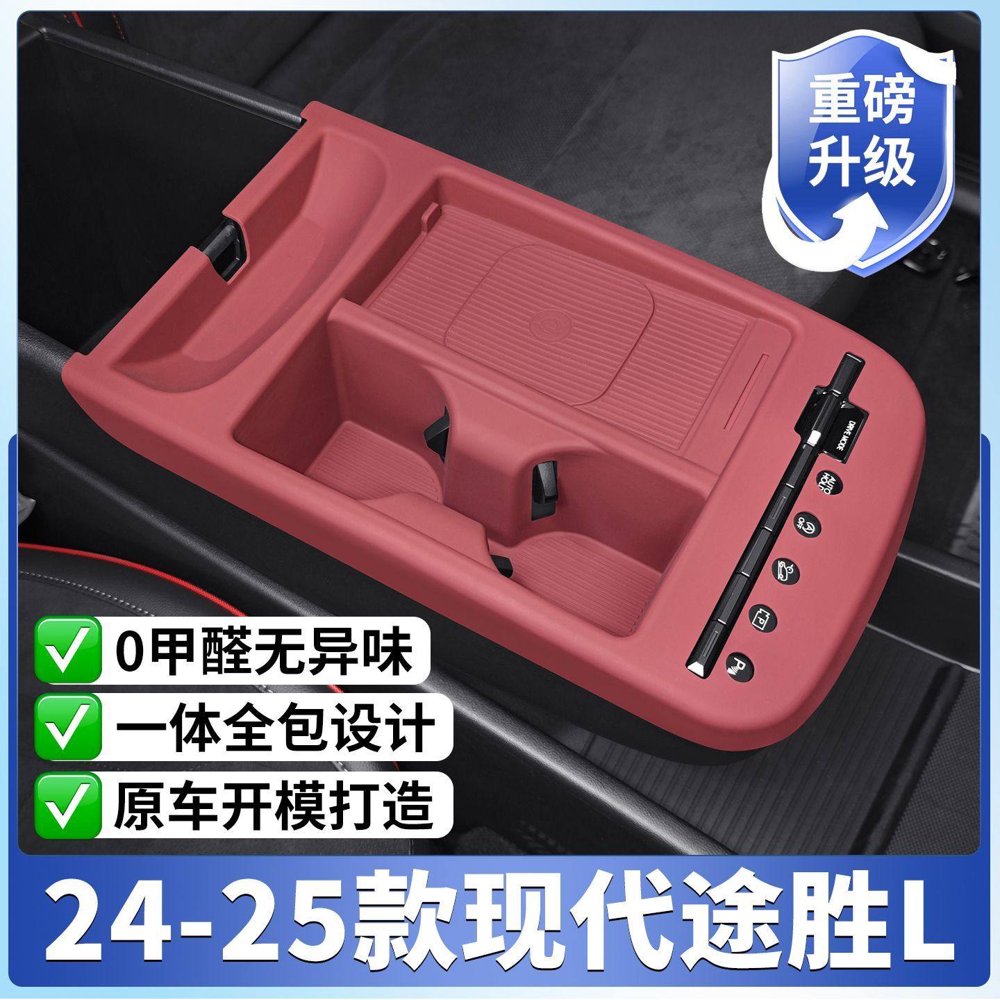 21-26款现代途胜L专用中控硅胶垫四门升窗内饰排挡装饰贴用品配件,汽车用品/电子/清洗/改装,防滑垫/防护垫,淘宝优惠券,粉丝福利购,淘宝优惠卷