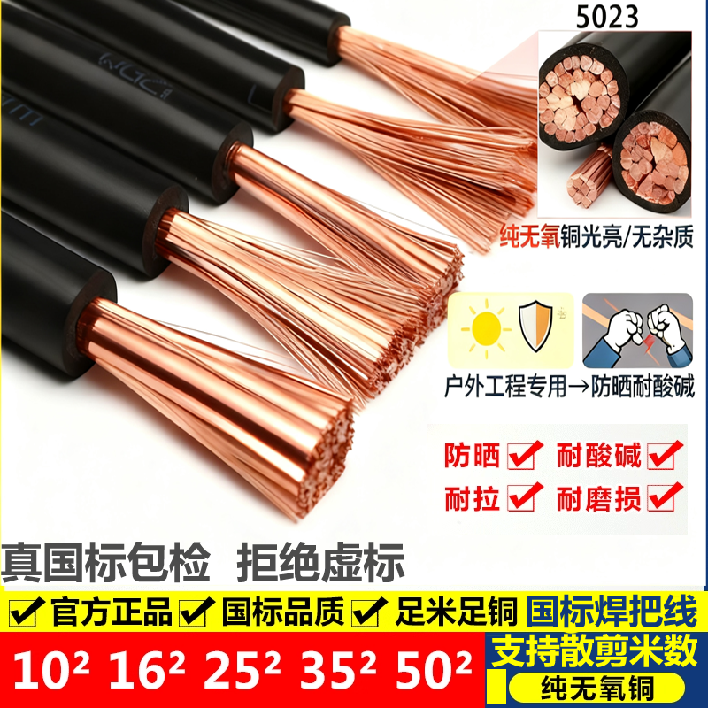 国标纯铜平方防水电焊机线