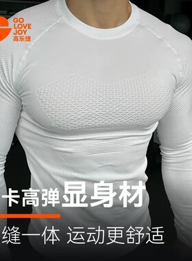高乐捷徒步登山健身衣速干