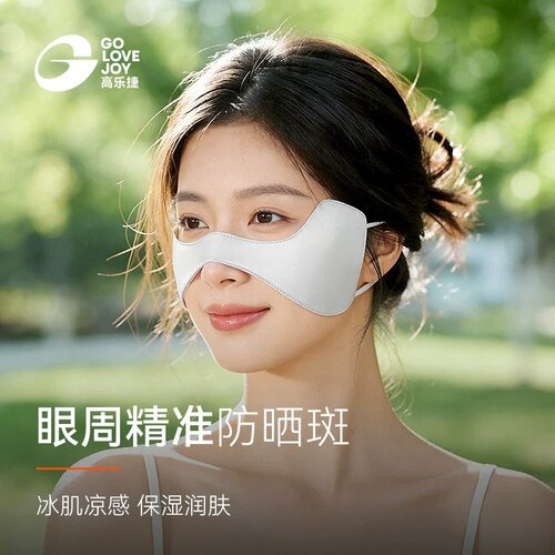 高乐捷真丝防晒口罩蝴蝶面罩
