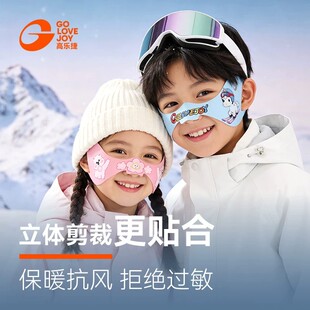 高乐捷儿童防冻贴滑雪面罩护脸小孩男女童鼻贴防风防寒保暖肌肉贴