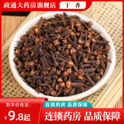 丁香中药材旗舰店正品500g