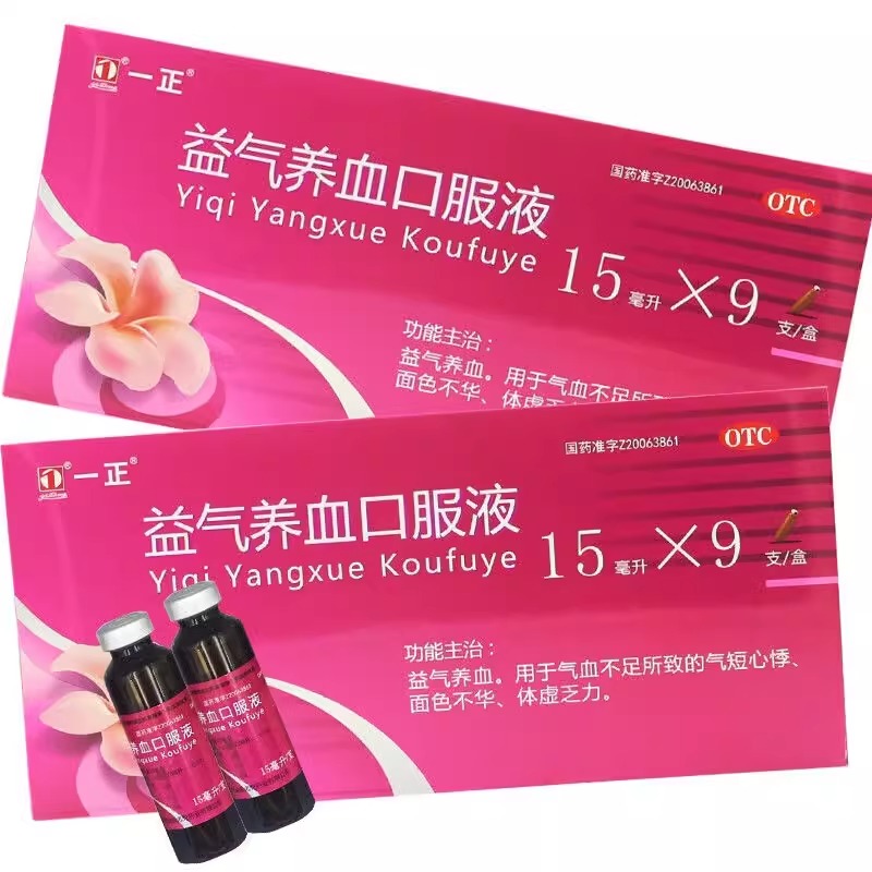 一正 益气养血口服液15ml*9支...