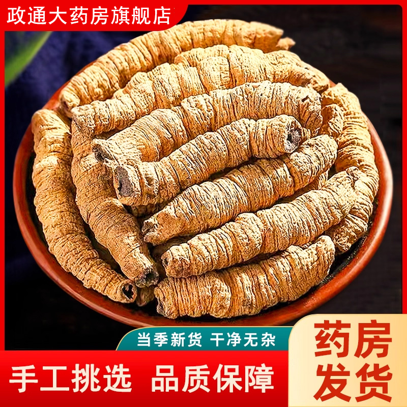 巴戟天中药材正品官方旗舰店巴戟肉干货巴戟天中药饮片泡酒料泡水