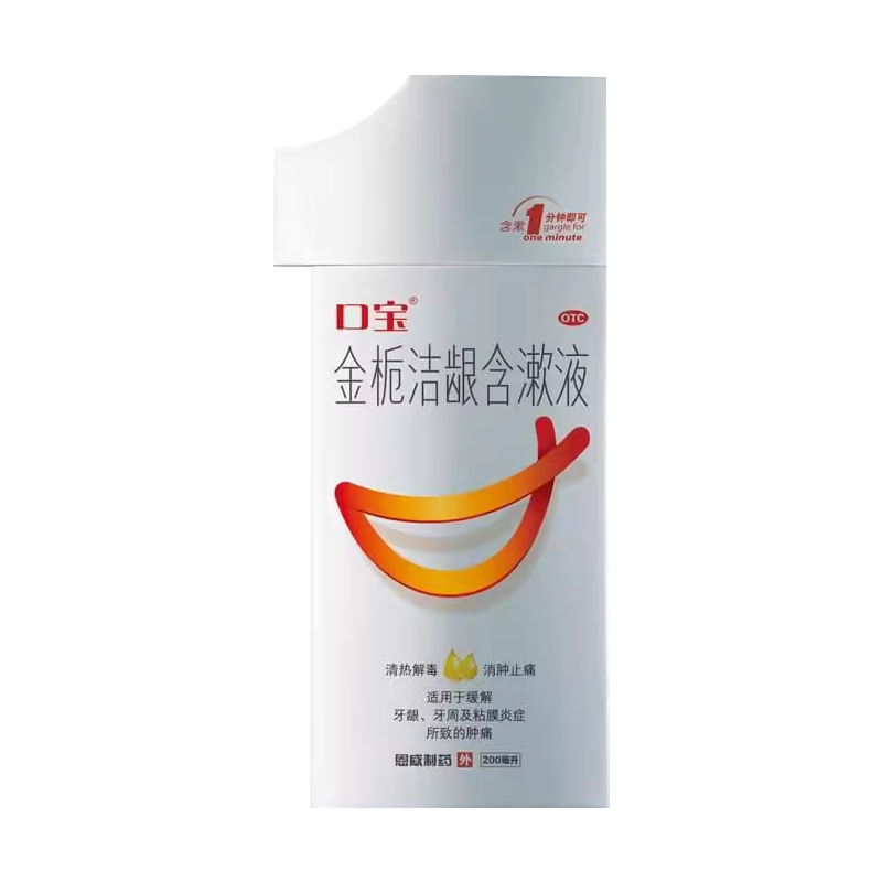 【口宝】金栀洁龈含漱液200ml/瓶