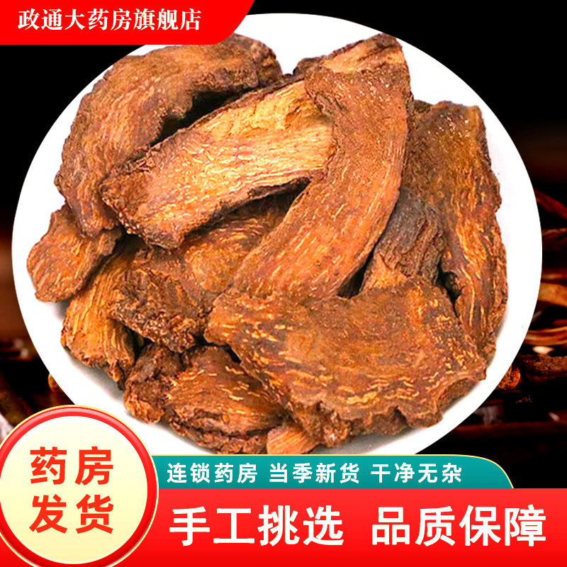 锁阳中药材正品官方旗舰店切片锁阳中药饮片淫羊藿肉苁蓉锁阳泡酒,传统滋补营养品,滋补经典方/精制中药材,淘宝优惠券,粉丝福利购,淘宝优惠卷