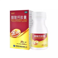 金丐醋酸钙胶囊30粒钙缺乏哺乳期儿童老年人补钙骨发育不全佝偻病