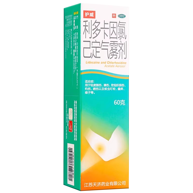 【护威】利多卡因氯己定气雾剂60g/瓶