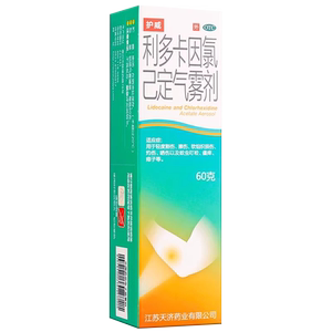 【护威】利多卡因氯己定气雾剂60g/瓶