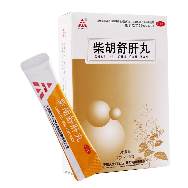 TASLY/天士力 柴胡舒肝丸 7g*10袋/盒 舒肝理气消胀止痛呕吐酸水