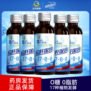 古井健康欣肝保倍植物发酵饮100ml葛根枳椇子草本发酵饮酵素饮料