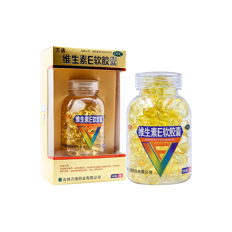 【万通】维生素E软胶囊0.1g*160粒*1瓶/盒